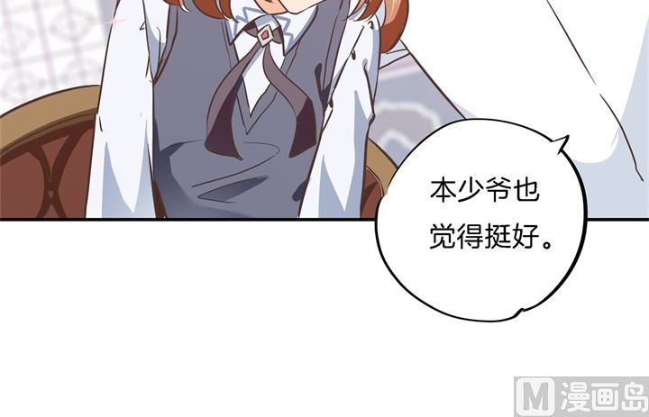 《学霸哥哥别碰我》漫画最新章节288 谁还没个黑历史免费下拉式在线观看章节第【24】张图片