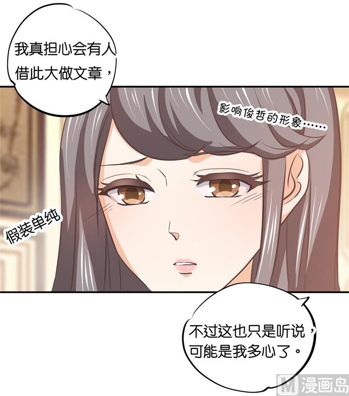 《学霸哥哥别碰我》漫画最新章节289 恶毒女配才不是我免费下拉式在线观看章节第【14】张图片