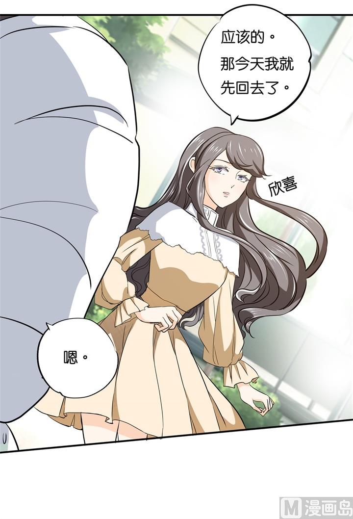 《学霸哥哥别碰我》漫画最新章节289 恶毒女配才不是我免费下拉式在线观看章节第【20】张图片