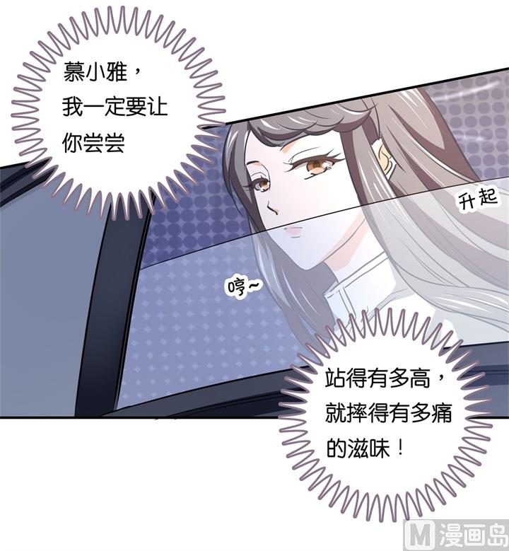 《学霸哥哥别碰我》漫画最新章节289 恶毒女配才不是我免费下拉式在线观看章节第【24】张图片