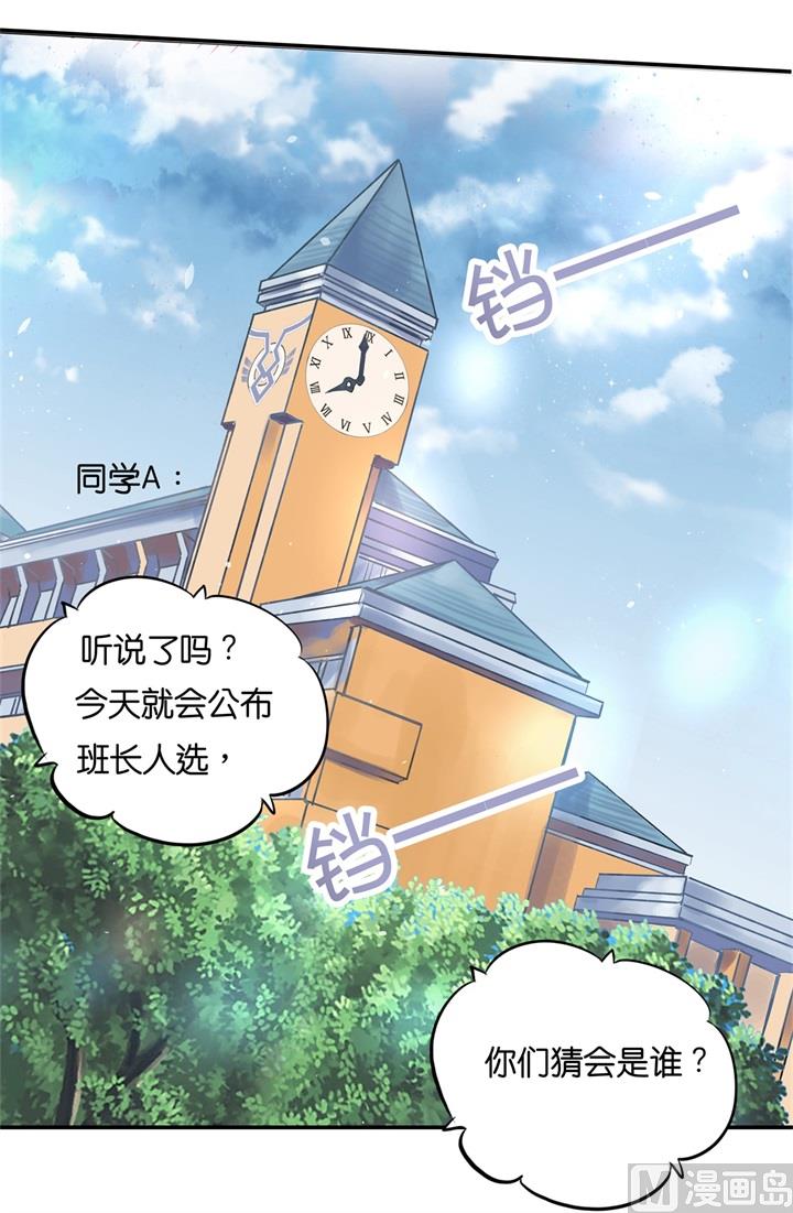 《学霸哥哥别碰我》漫画最新章节289 恶毒女配才不是我免费下拉式在线观看章节第【25】张图片