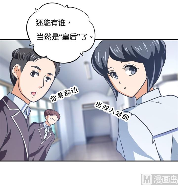 《学霸哥哥别碰我》漫画最新章节289 恶毒女配才不是我免费下拉式在线观看章节第【26】张图片