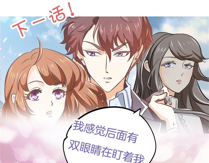 《学霸哥哥别碰我》漫画最新章节289 恶毒女配才不是我免费下拉式在线观看章节第【34】张图片