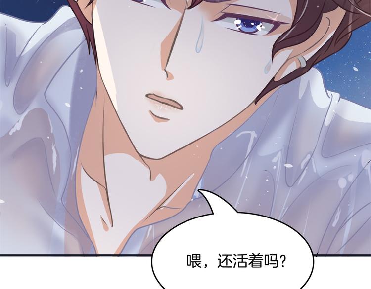 《学霸哥哥别碰我》漫画最新章节第30话 水中的王子免费下拉式在线观看章节第【46】张图片