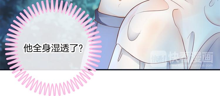 《学霸哥哥别碰我》漫画最新章节第30话 水中的王子免费下拉式在线观看章节第【53】张图片