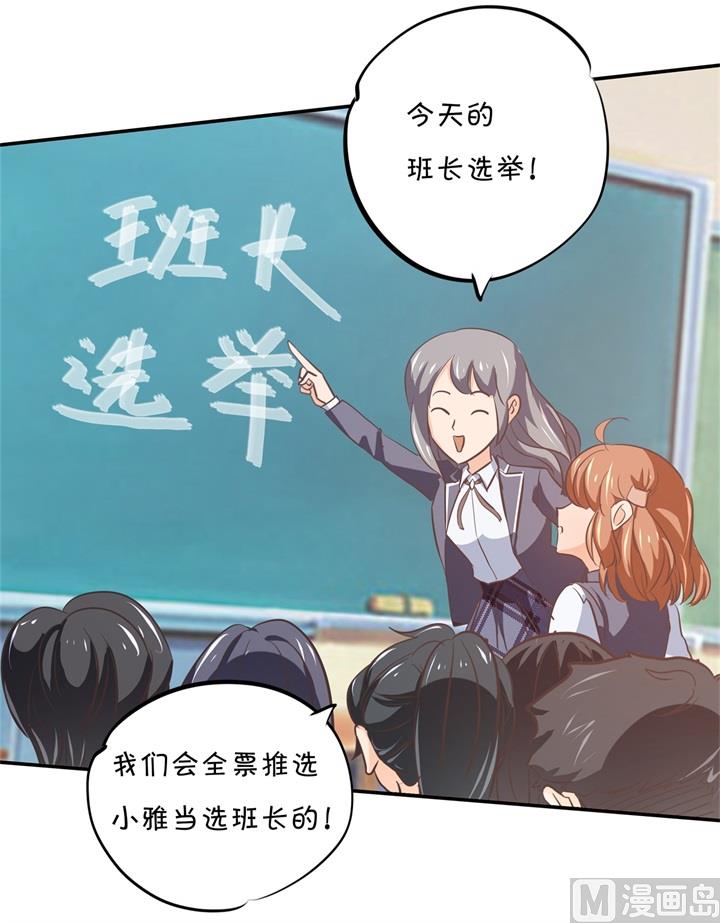 《学霸哥哥别碰我》漫画最新章节290 站的越高摔得越痛免费下拉式在线观看章节第【21】张图片