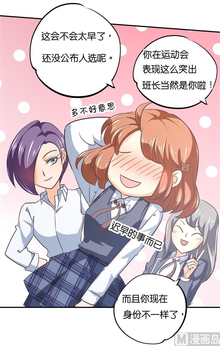 《学霸哥哥别碰我》漫画最新章节290 站的越高摔得越痛免费下拉式在线观看章节第【22】张图片