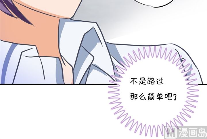 《学霸哥哥别碰我》漫画最新章节290 站的越高摔得越痛免费下拉式在线观看章节第【32】张图片