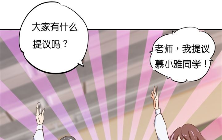 《学霸哥哥别碰我》漫画最新章节290 站的越高摔得越痛免费下拉式在线观看章节第【34】张图片