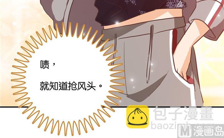 《学霸哥哥别碰我》漫画最新章节291 选我？还是他？免费下拉式在线观看章节第【17】张图片