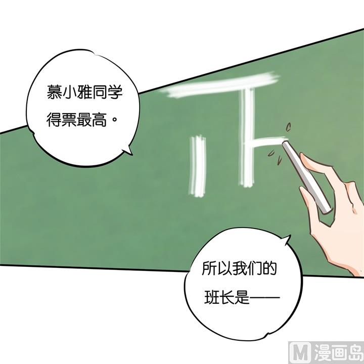 《学霸哥哥别碰我》漫画最新章节291 选我？还是他？免费下拉式在线观看章节第【19】张图片