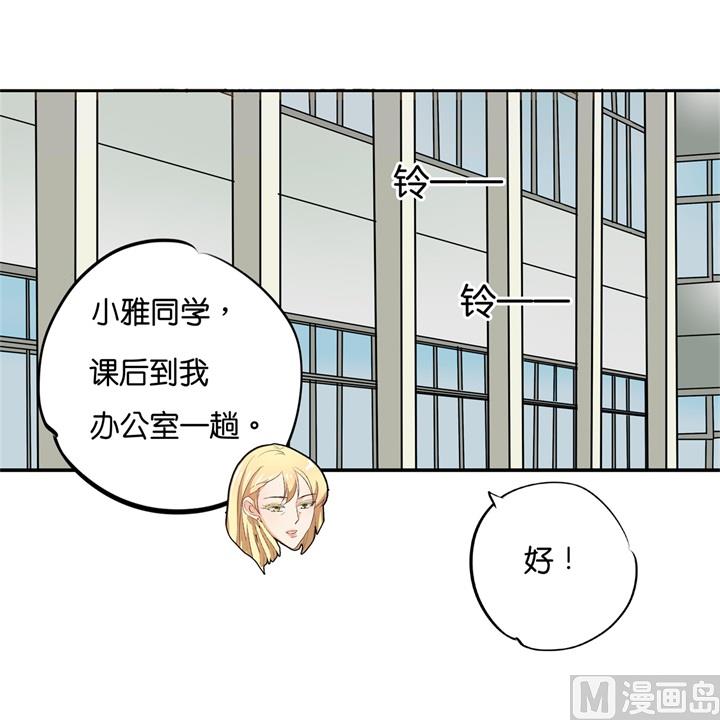 《学霸哥哥别碰我》漫画最新章节291 选我？还是他？免费下拉式在线观看章节第【25】张图片