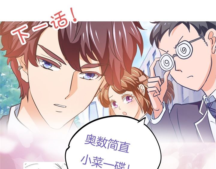 《学霸哥哥别碰我》漫画最新章节291 选我？还是他？免费下拉式在线观看章节第【34】张图片