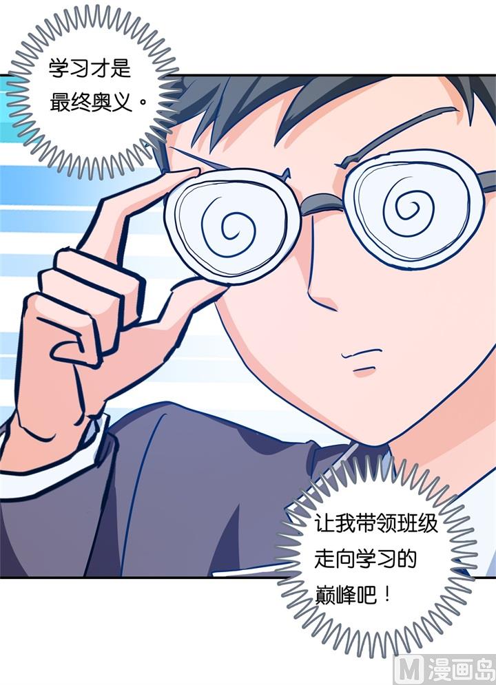 《学霸哥哥别碰我》漫画最新章节291 选我？还是他？免费下拉式在线观看章节第【7】张图片