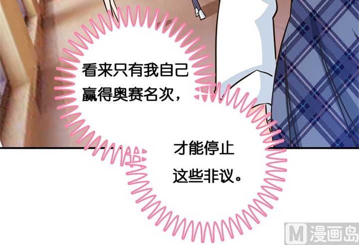 《学霸哥哥别碰我》漫画最新章节292 征服的一万种姿势免费下拉式在线观看章节第【25】张图片