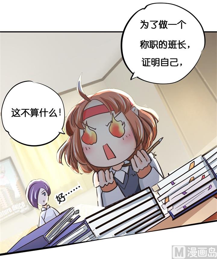 《学霸哥哥别碰我》漫画最新章节293 壕无人性的应援免费下拉式在线观看章节第【13】张图片