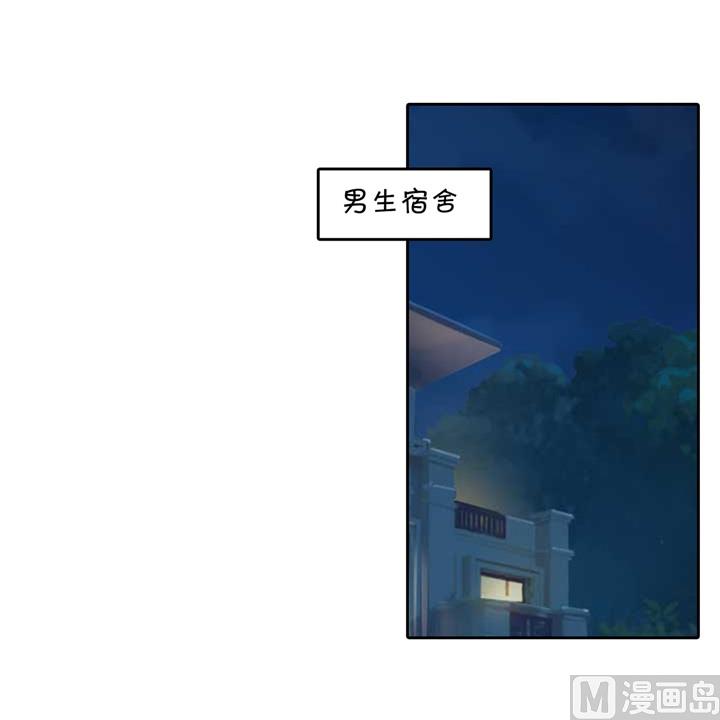 《学霸哥哥别碰我》漫画最新章节293 壕无人性的应援免费下拉式在线观看章节第【16】张图片