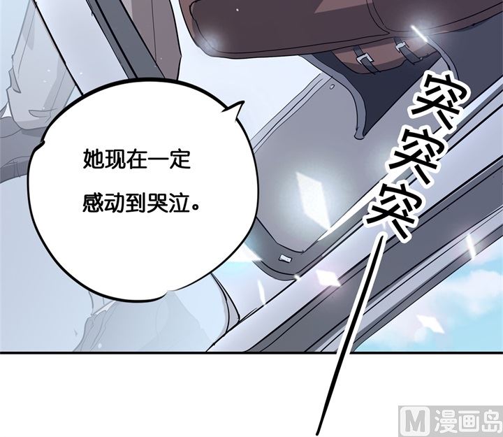 《学霸哥哥别碰我》漫画最新章节293 壕无人性的应援免费下拉式在线观看章节第【31】张图片