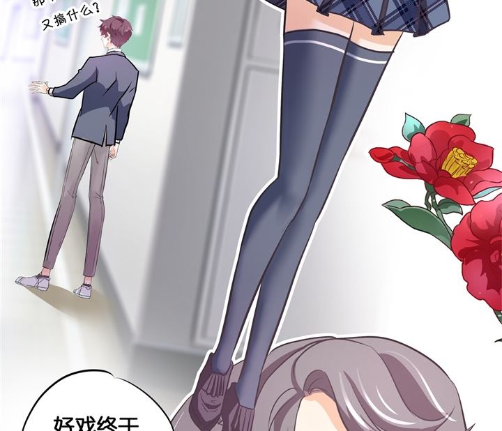 《学霸哥哥别碰我》漫画最新章节293 壕无人性的应援免费下拉式在线观看章节第【7】张图片