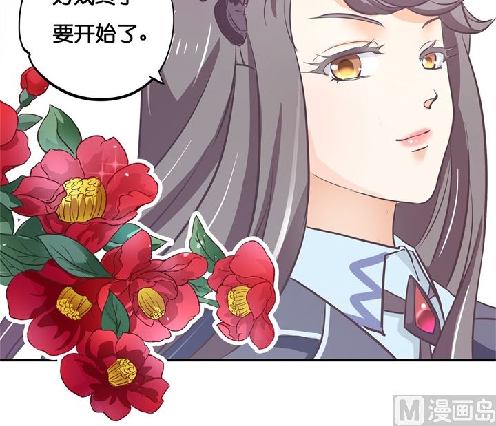 《学霸哥哥别碰我》漫画最新章节293 壕无人性的应援免费下拉式在线观看章节第【8】张图片