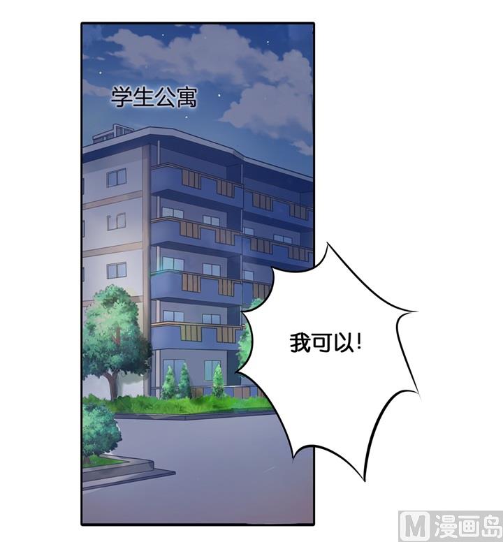 《学霸哥哥别碰我》漫画最新章节293 壕无人性的应援免费下拉式在线观看章节第【9】张图片