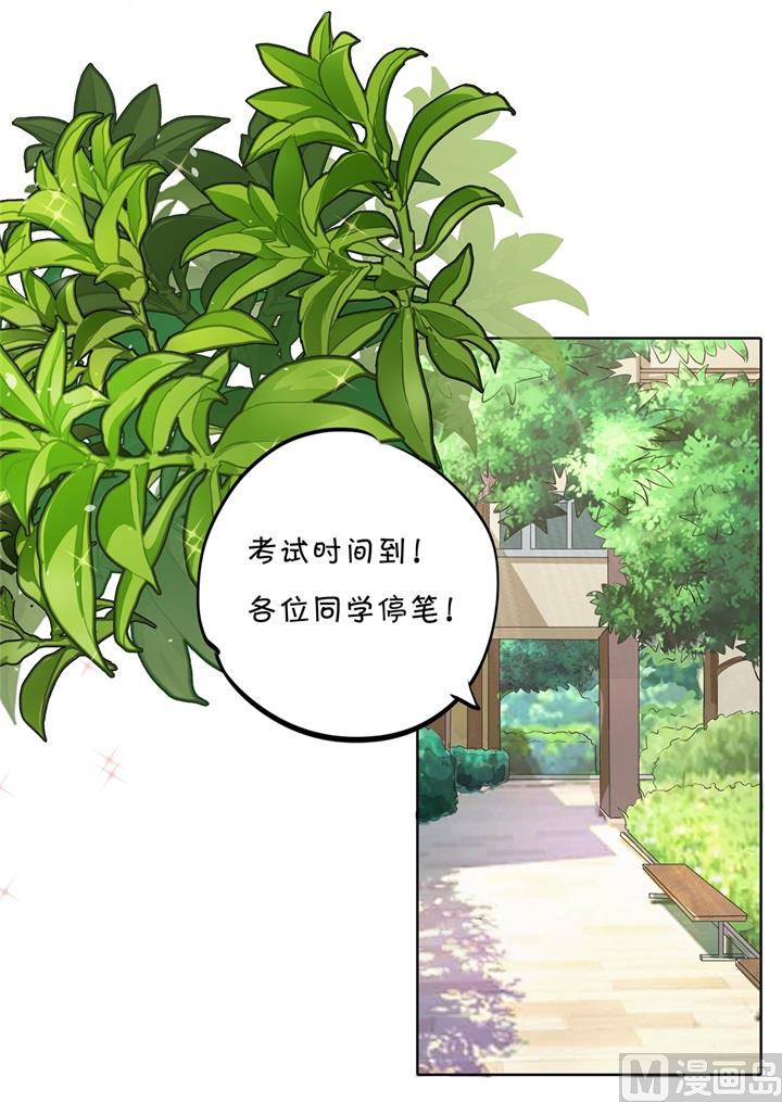 《学霸哥哥别碰我》漫画最新章节294 平地起波澜免费下拉式在线观看章节第【13】张图片