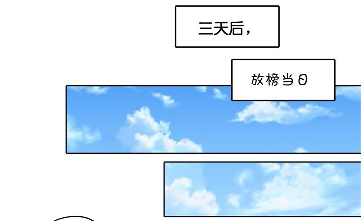 《学霸哥哥别碰我》漫画最新章节294 平地起波澜免费下拉式在线观看章节第【21】张图片