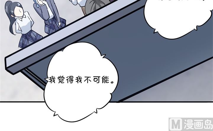 《学霸哥哥别碰我》漫画最新章节294 平地起波澜免费下拉式在线观看章节第【23】张图片