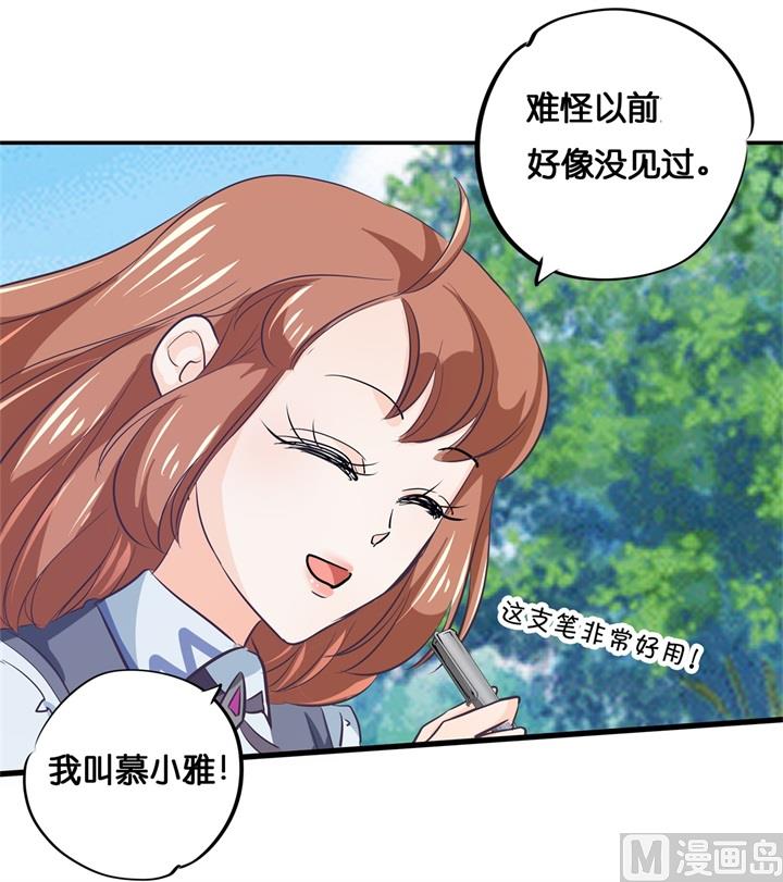 《学霸哥哥别碰我》漫画最新章节294 平地起波澜免费下拉式在线观看章节第【29】张图片