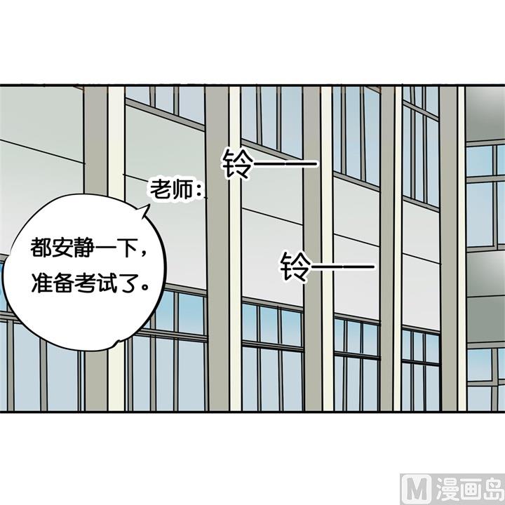 《学霸哥哥别碰我》漫画最新章节294 平地起波澜免费下拉式在线观看章节第【7】张图片