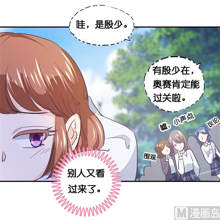 《学霸哥哥别碰我》漫画最新章节295 来历不明的好学生免费下拉式在线观看章节第【6】张图片