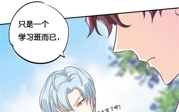 《学霸哥哥别碰我》漫画最新章节295 来历不明的好学生免费下拉式在线观看章节第【8】张图片