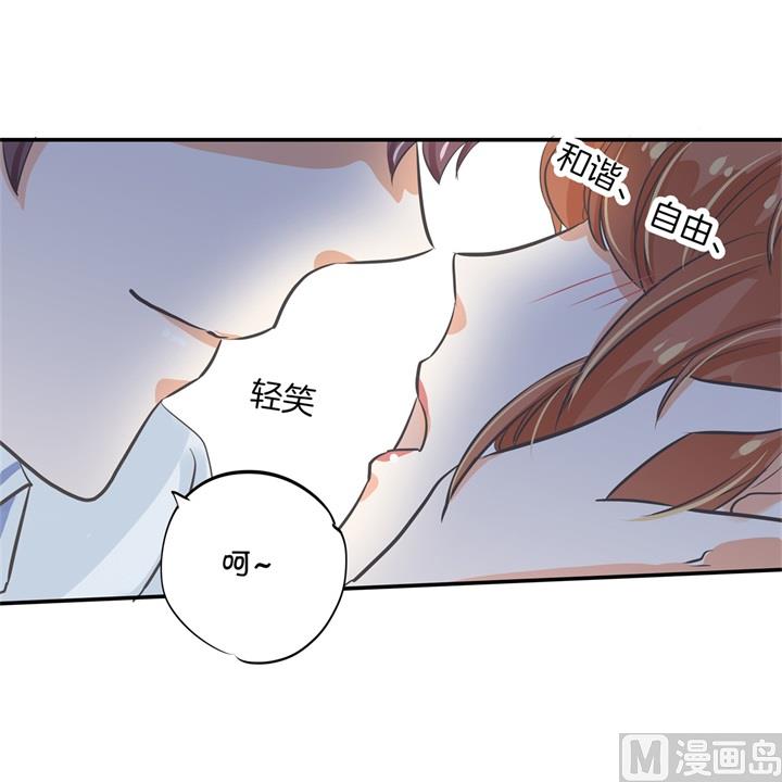 《学霸哥哥别碰我》漫画最新章节296 上天台原来还能这么做免费下拉式在线观看章节第【27】张图片