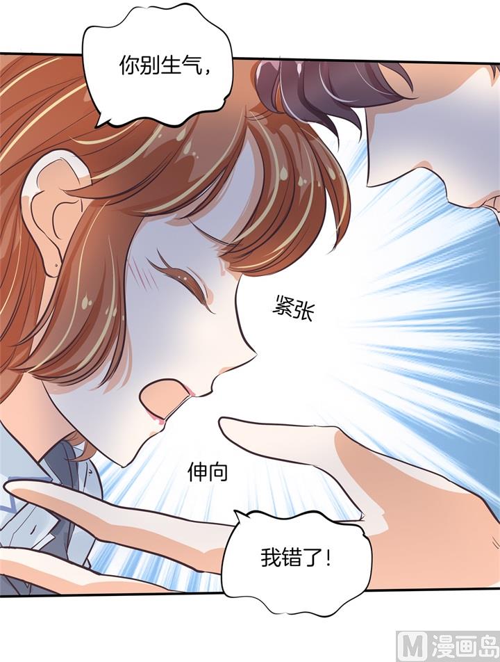 《学霸哥哥别碰我》漫画最新章节296 上天台原来还能这么做免费下拉式在线观看章节第【8】张图片