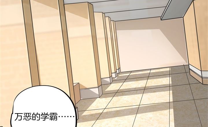 《学霸哥哥别碰我》漫画最新章节297 竹马不敌天降免费下拉式在线观看章节第【13】张图片