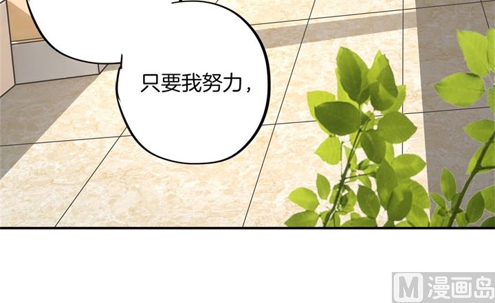 《学霸哥哥别碰我》漫画最新章节297 竹马不敌天降免费下拉式在线观看章节第【14】张图片