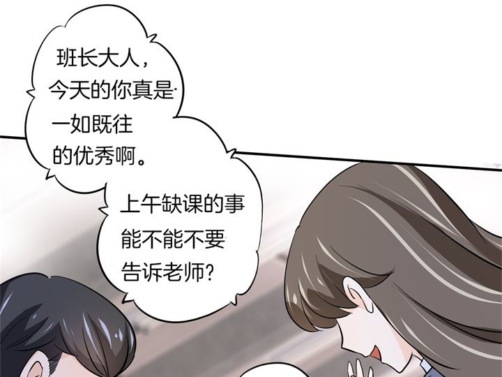 《学霸哥哥别碰我》漫画最新章节297 竹马不敌天降免费下拉式在线观看章节第【16】张图片