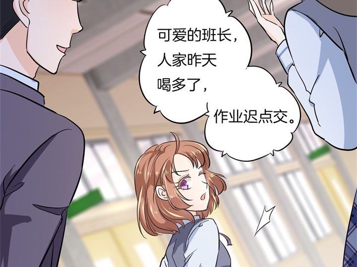 《学霸哥哥别碰我》漫画最新章节297 竹马不敌天降免费下拉式在线观看章节第【17】张图片