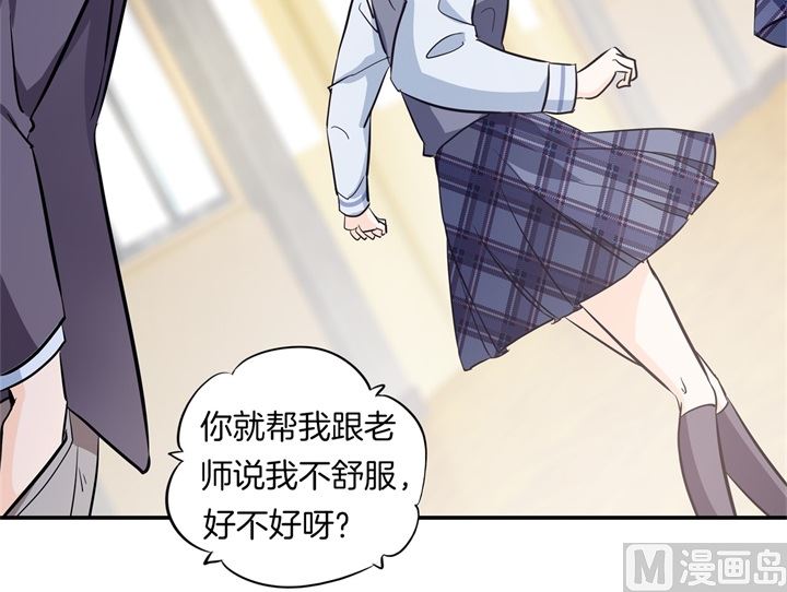 《学霸哥哥别碰我》漫画最新章节297 竹马不敌天降免费下拉式在线观看章节第【18】张图片