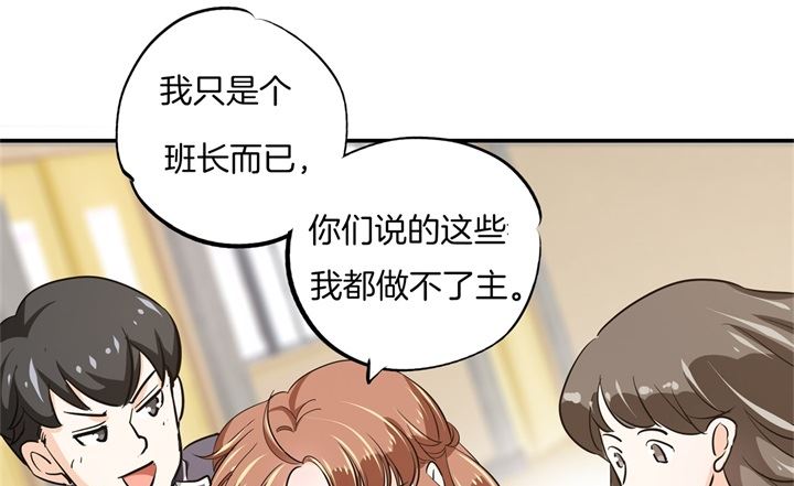 《学霸哥哥别碰我》漫画最新章节297 竹马不敌天降免费下拉式在线观看章节第【21】张图片