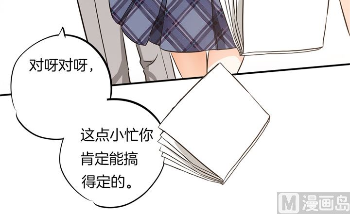 《学霸哥哥别碰我》漫画最新章节297 竹马不敌天降免费下拉式在线观看章节第【23】张图片