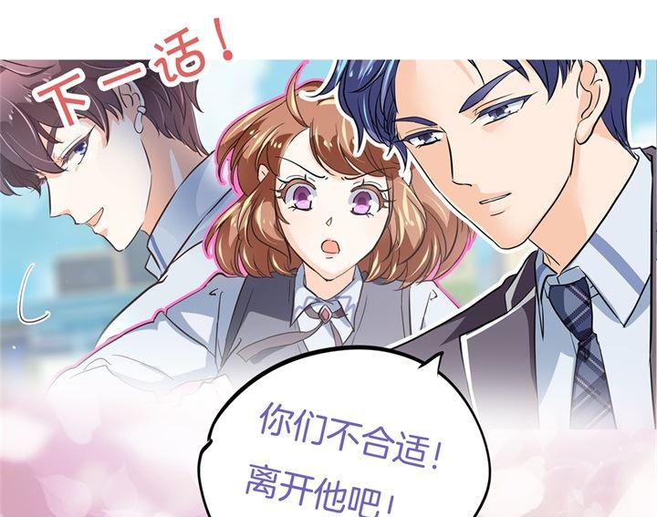 《学霸哥哥别碰我》漫画最新章节297 竹马不敌天降免费下拉式在线观看章节第【39】张图片