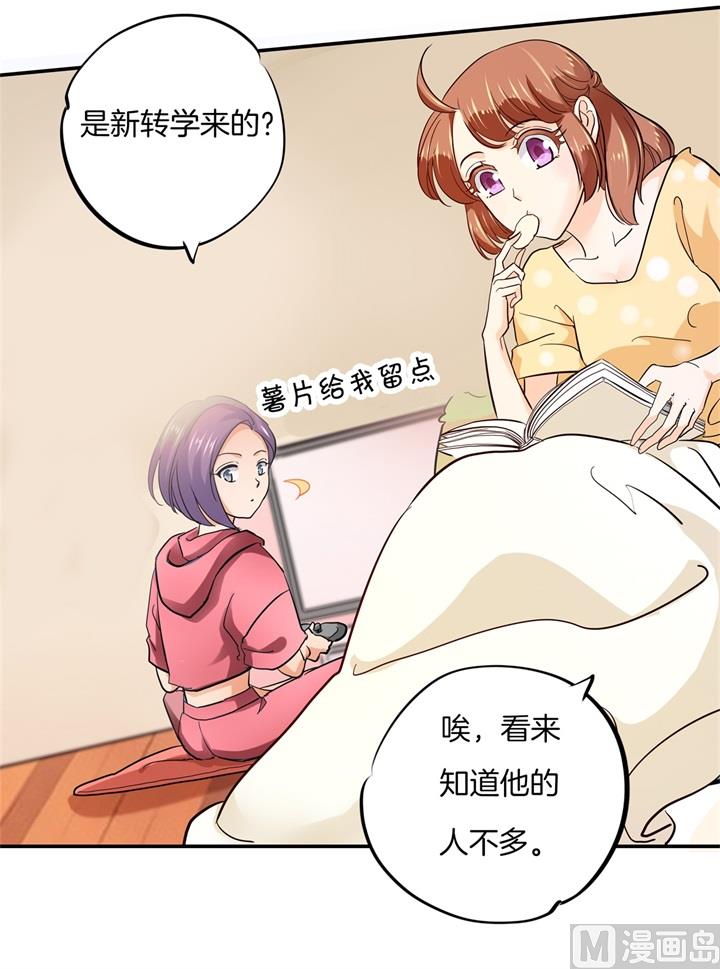 《学霸哥哥别碰我》漫画最新章节298 怪力少女路遇不平免费下拉式在线观看章节第【11】张图片