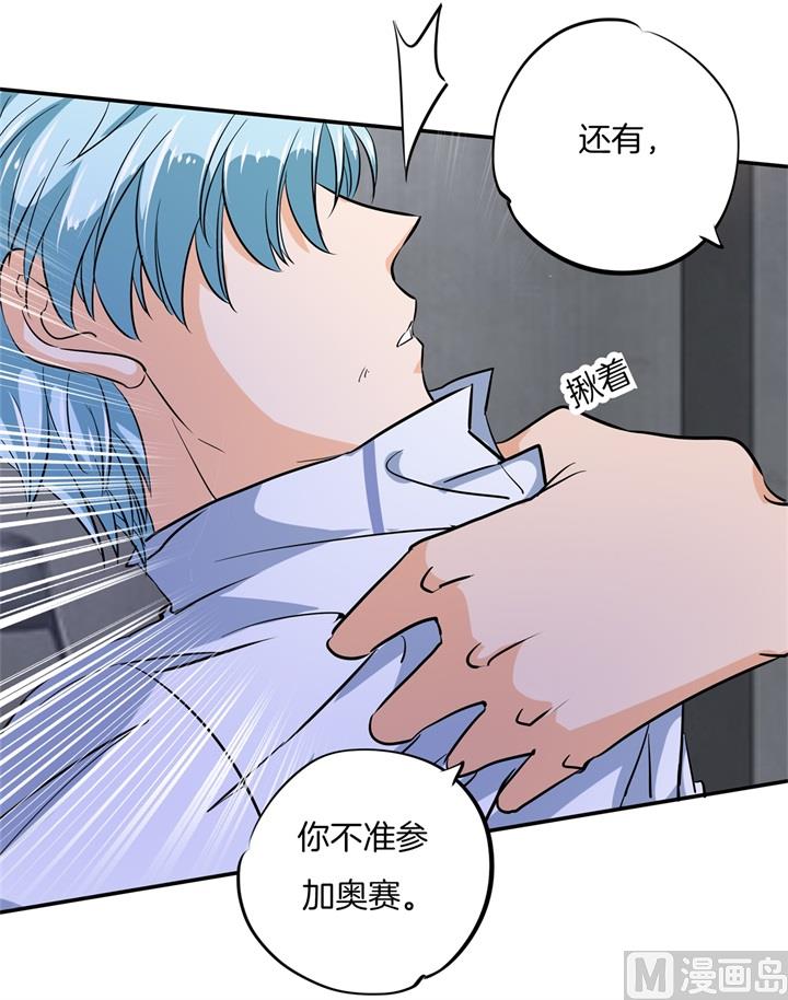 《学霸哥哥别碰我》漫画最新章节298 怪力少女路遇不平免费下拉式在线观看章节第【32】张图片