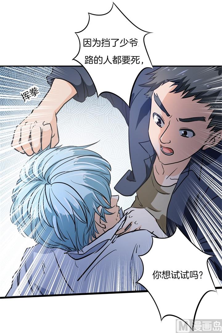 《学霸哥哥别碰我》漫画最新章节298 怪力少女路遇不平免费下拉式在线观看章节第【34】张图片