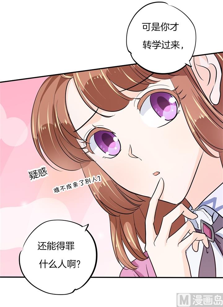 《学霸哥哥别碰我》漫画最新章节299 无处不在的霸凌免费下拉式在线观看章节第【20】张图片