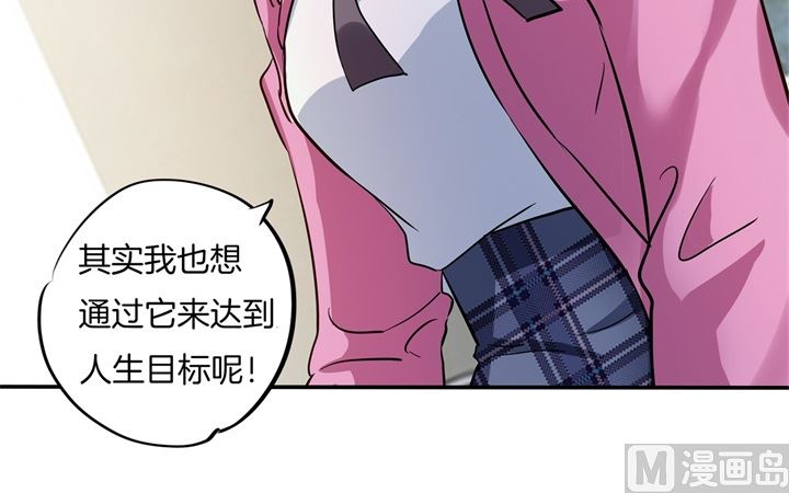 《学霸哥哥别碰我》漫画最新章节299 无处不在的霸凌免费下拉式在线观看章节第【31】张图片