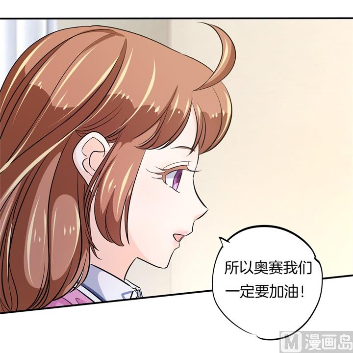 《学霸哥哥别碰我》漫画最新章节299 无处不在的霸凌免费下拉式在线观看章节第【32】张图片