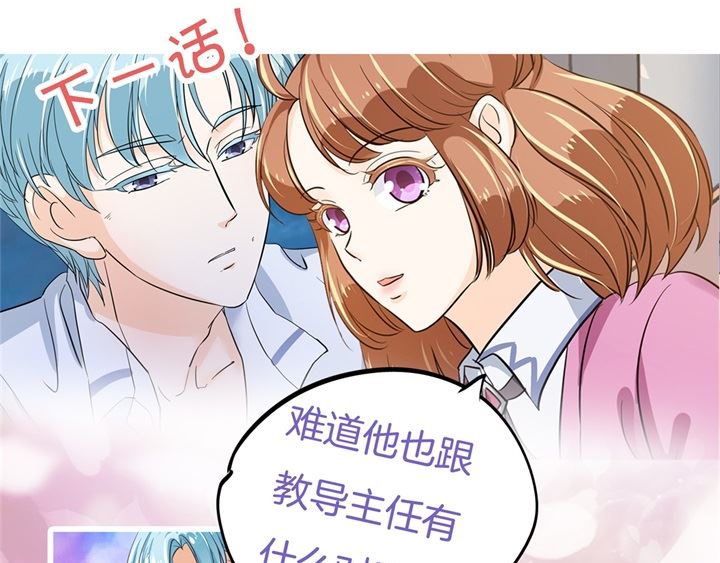 《学霸哥哥别碰我》漫画最新章节299 无处不在的霸凌免费下拉式在线观看章节第【39】张图片