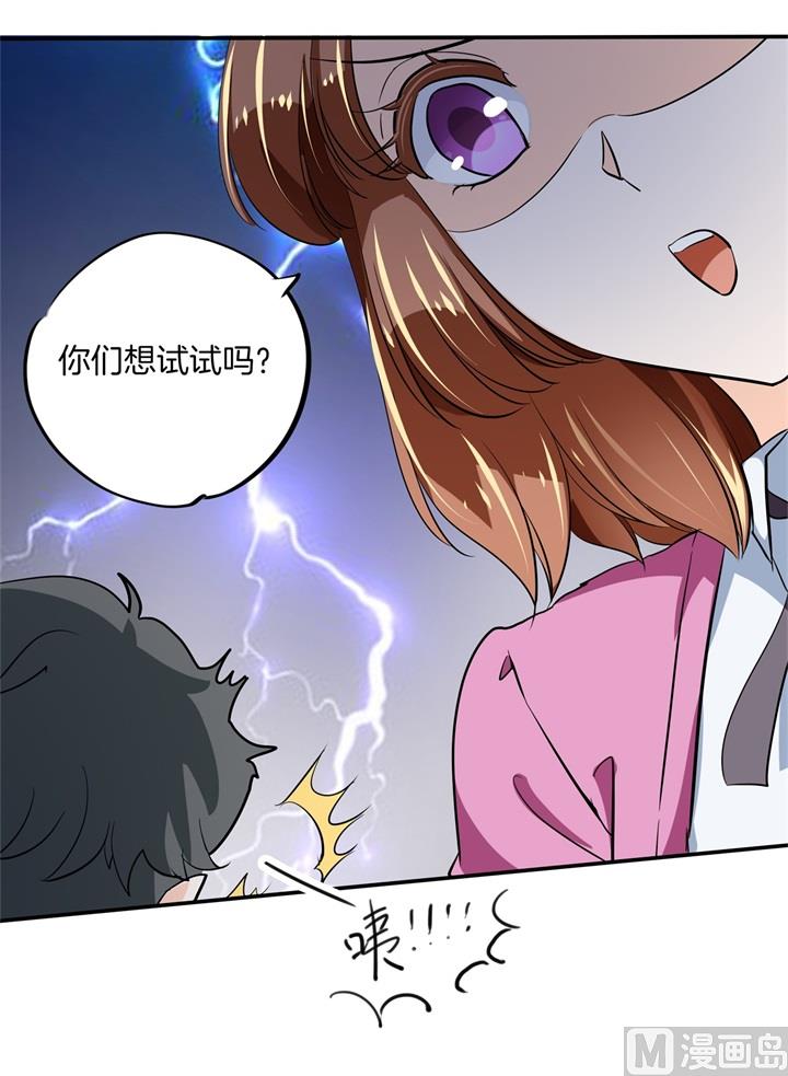 《学霸哥哥别碰我》漫画最新章节299 无处不在的霸凌免费下拉式在线观看章节第【6】张图片